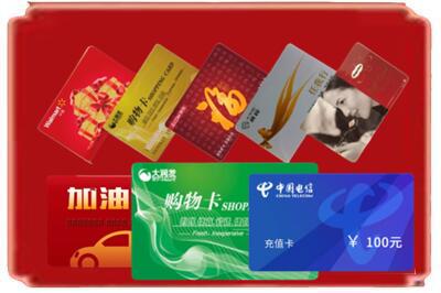 站前区烟酒回收充值卡.jpg