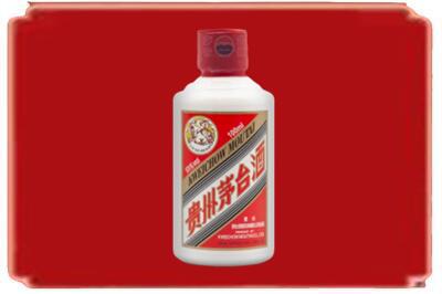 站前区烟酒回收茅台小可爱.jpg