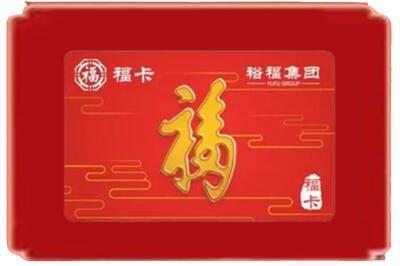 站前区烟酒回收副卡.jpg